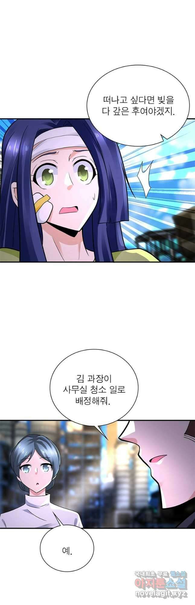 링 오브 가디언 312화 6