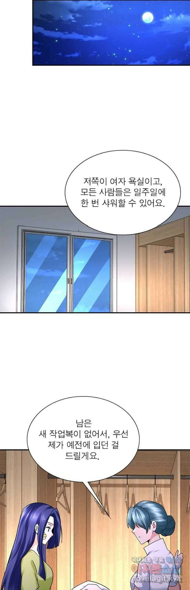 링 오브 가디언 312화 9
