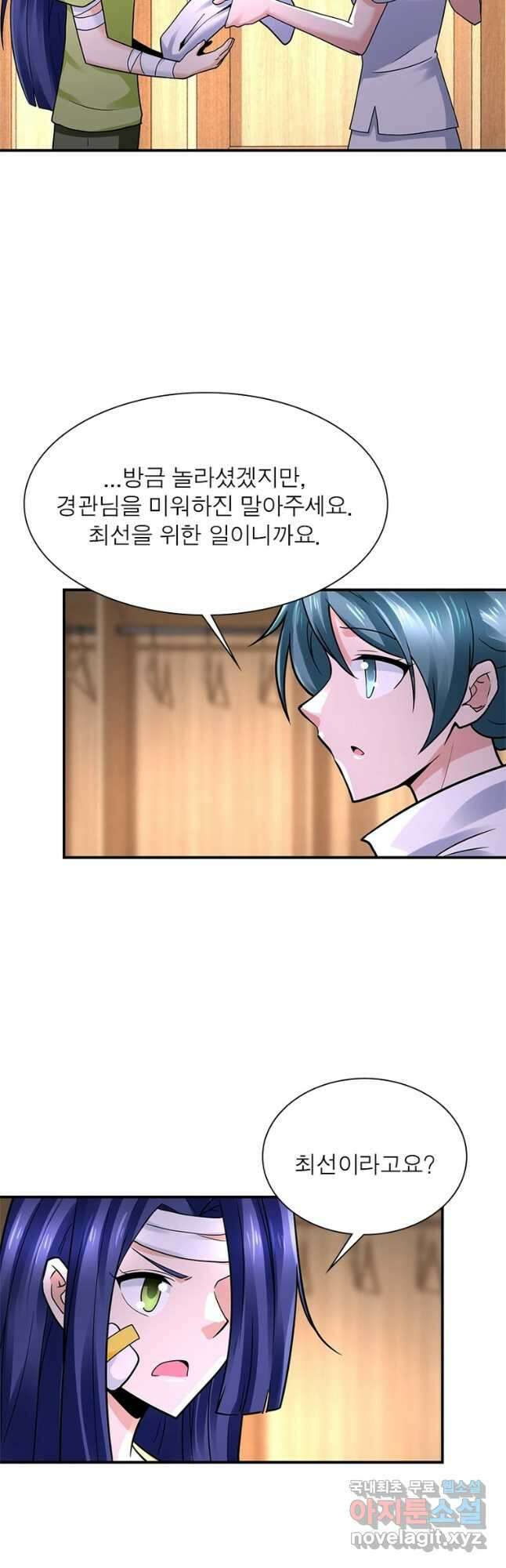 링 오브 가디언 312화 10