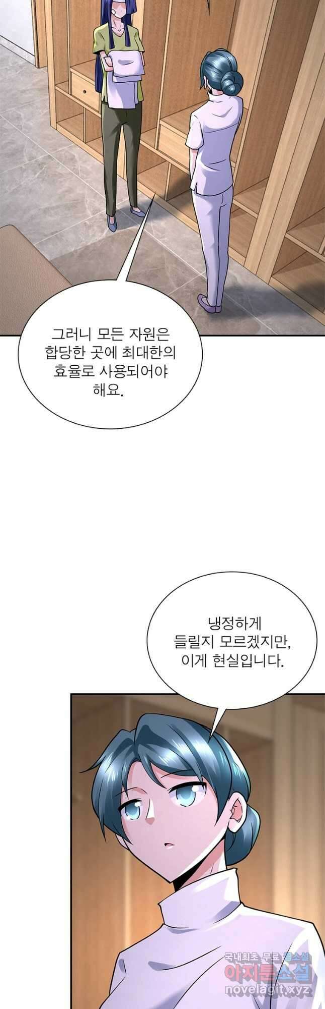 링 오브 가디언 312화 14