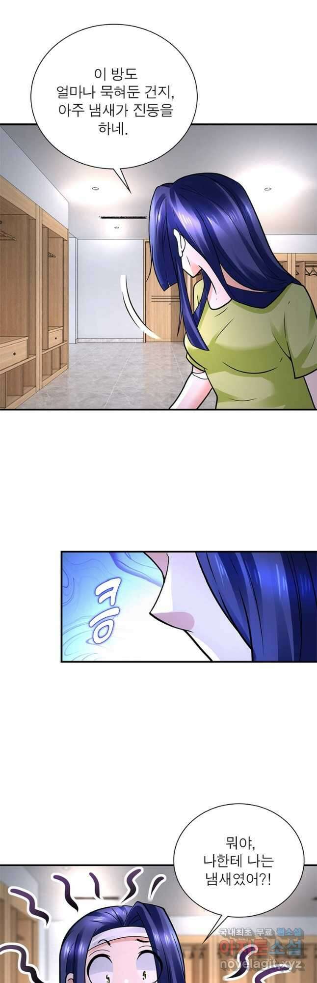링 오브 가디언 312화 19