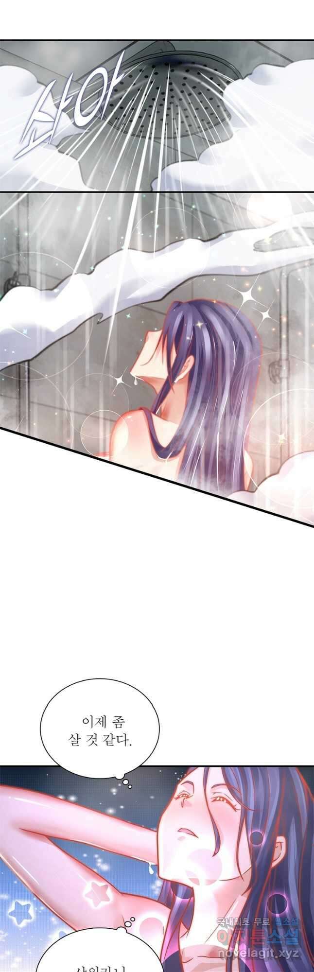 링 오브 가디언 312화 21