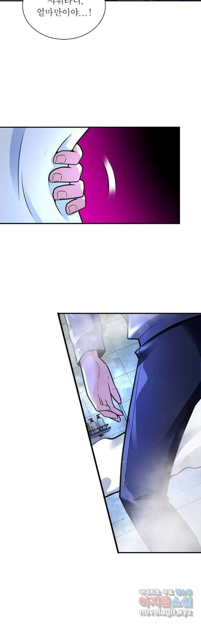 링 오브 가디언 312화 22