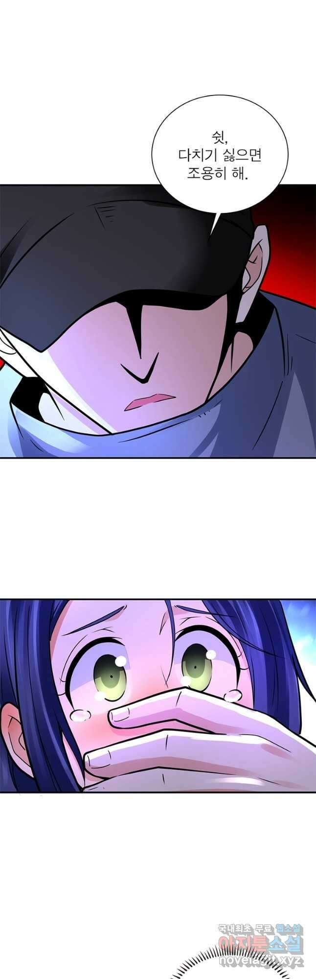 링 오브 가디언 312화 23