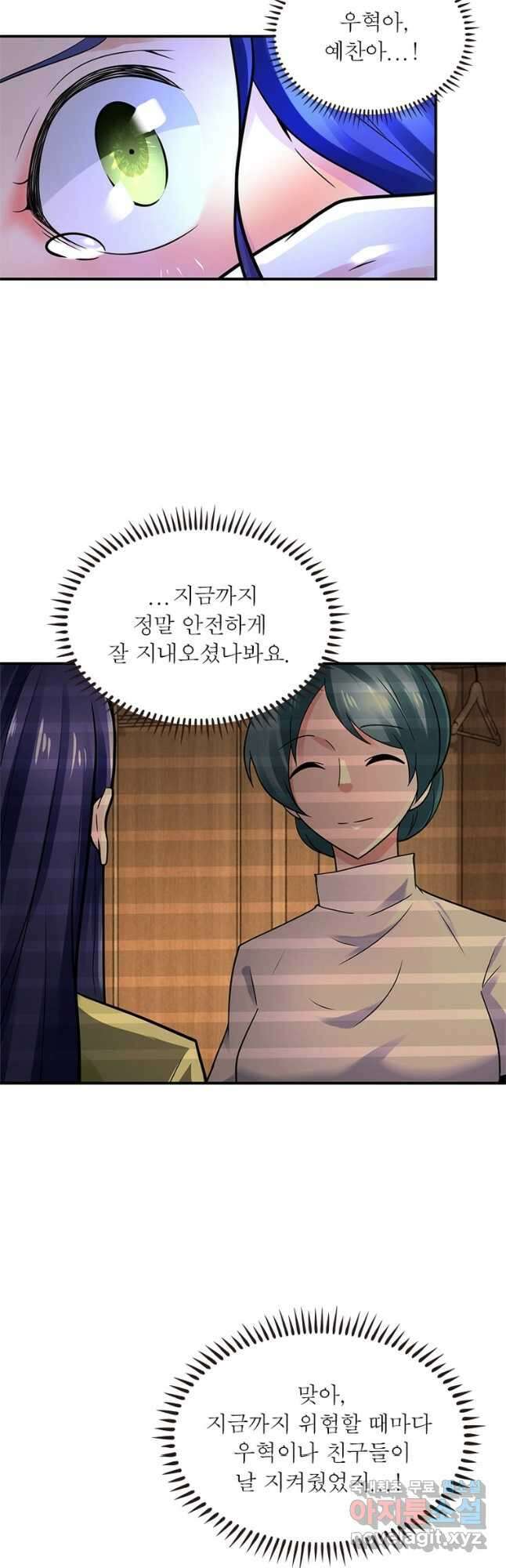 링 오브 가디언 312화 24