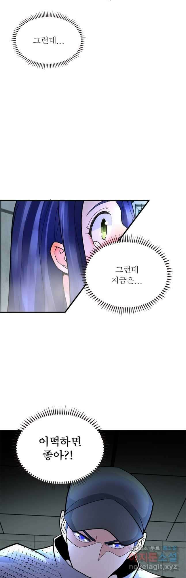 링 오브 가디언 312화 25