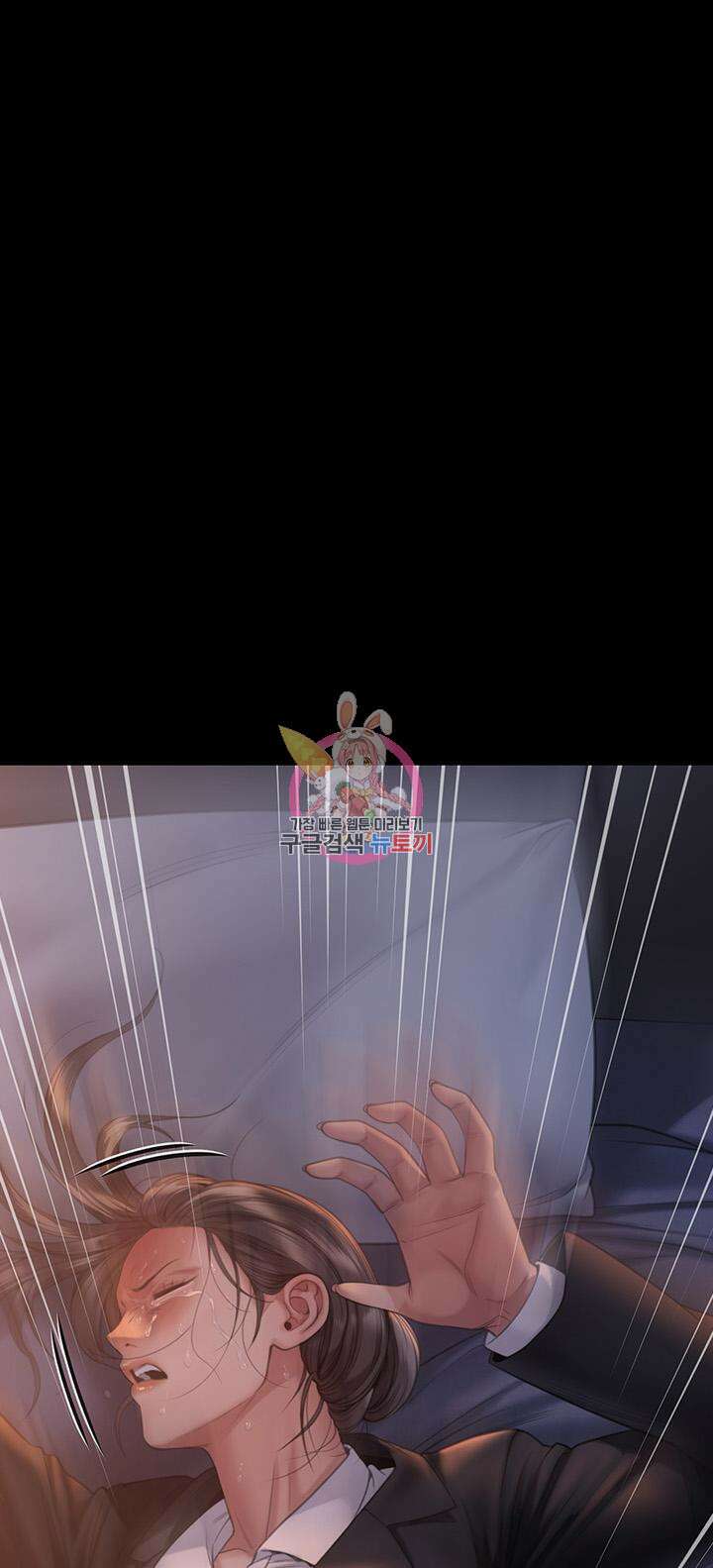 집주인 딸내미 272화 1