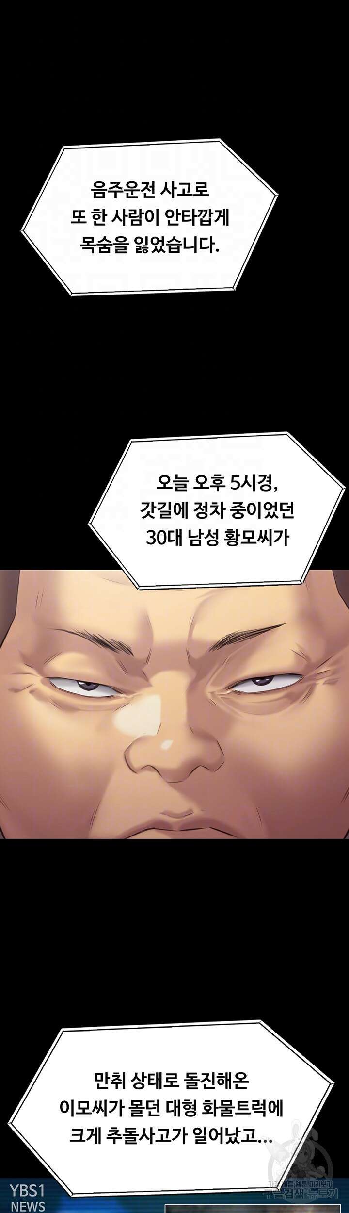 집주인 딸내미 272화 8