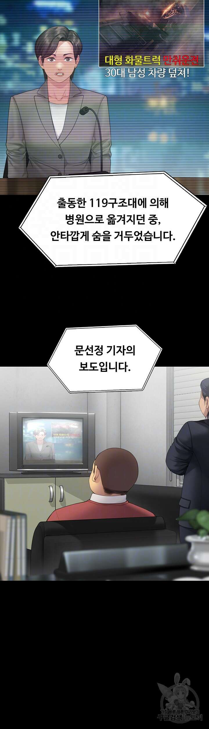집주인 딸내미 272화 9