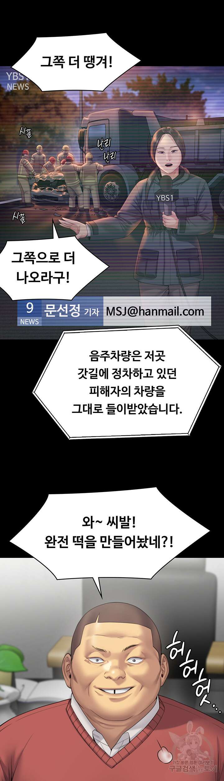 집주인 딸내미 272화 10