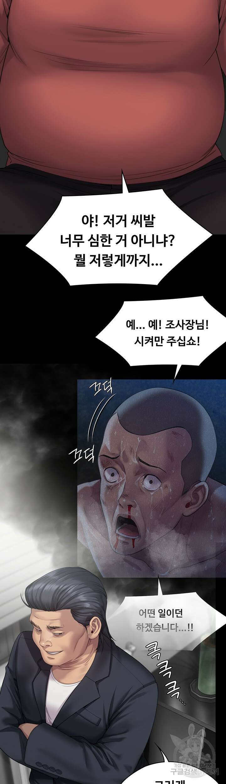 집주인 딸내미 272화 11