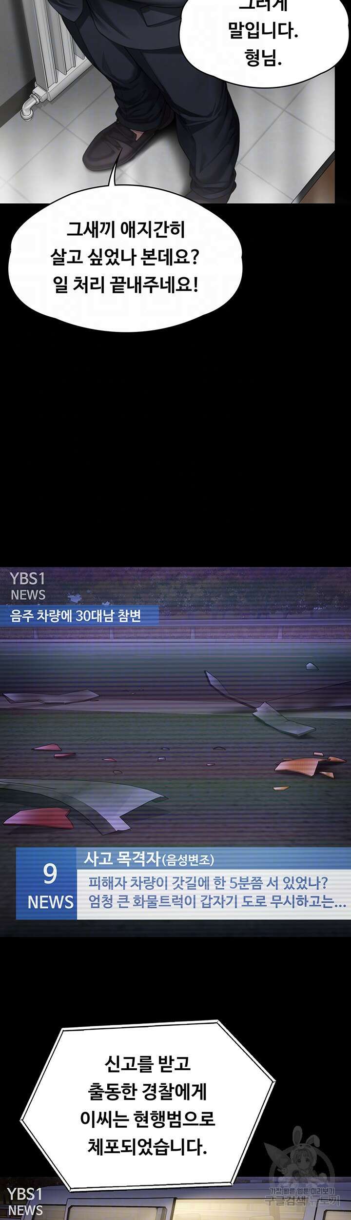 집주인 딸내미 272화 12