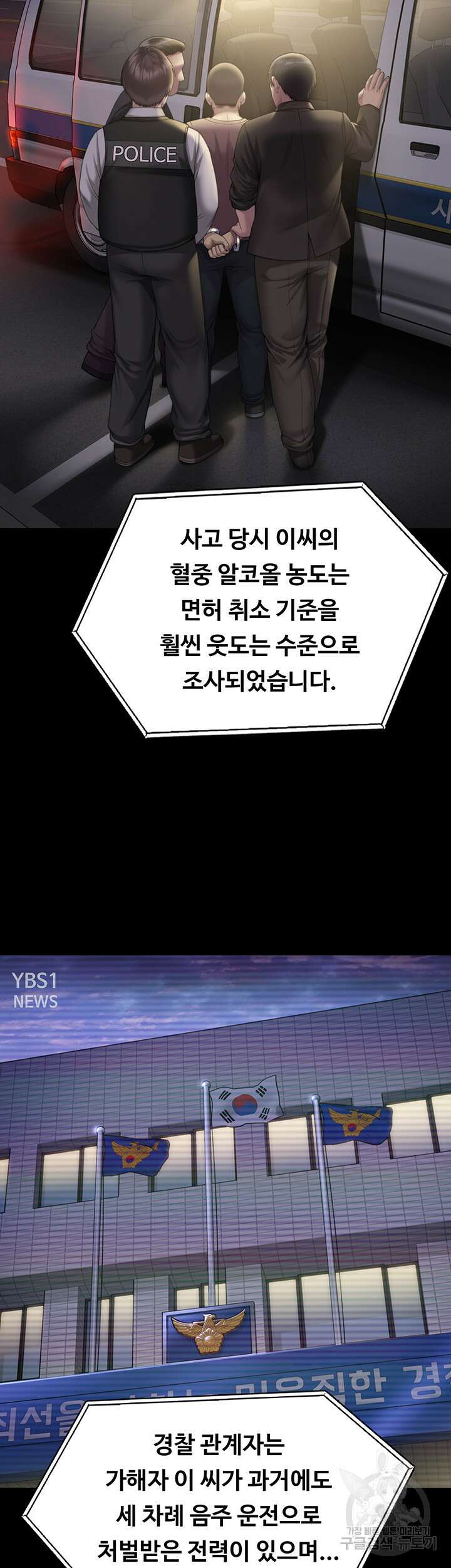 집주인 딸내미 272화 13