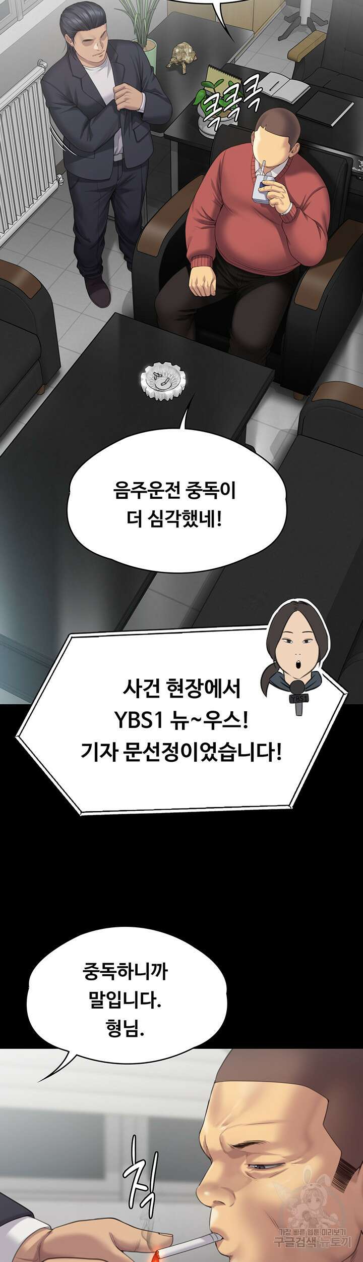 집주인 딸내미 272화 16