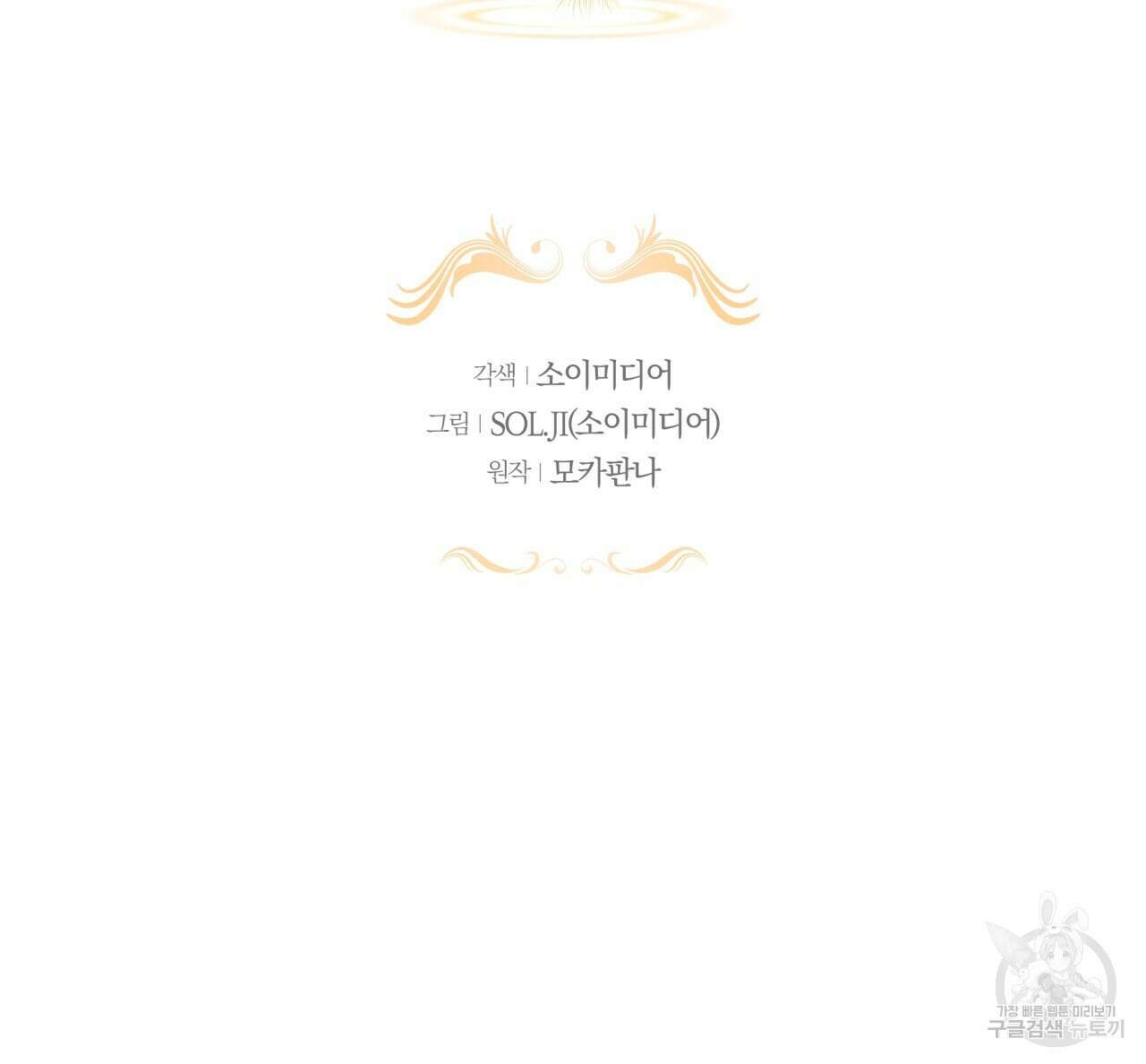 더는 싫었다 18화 2