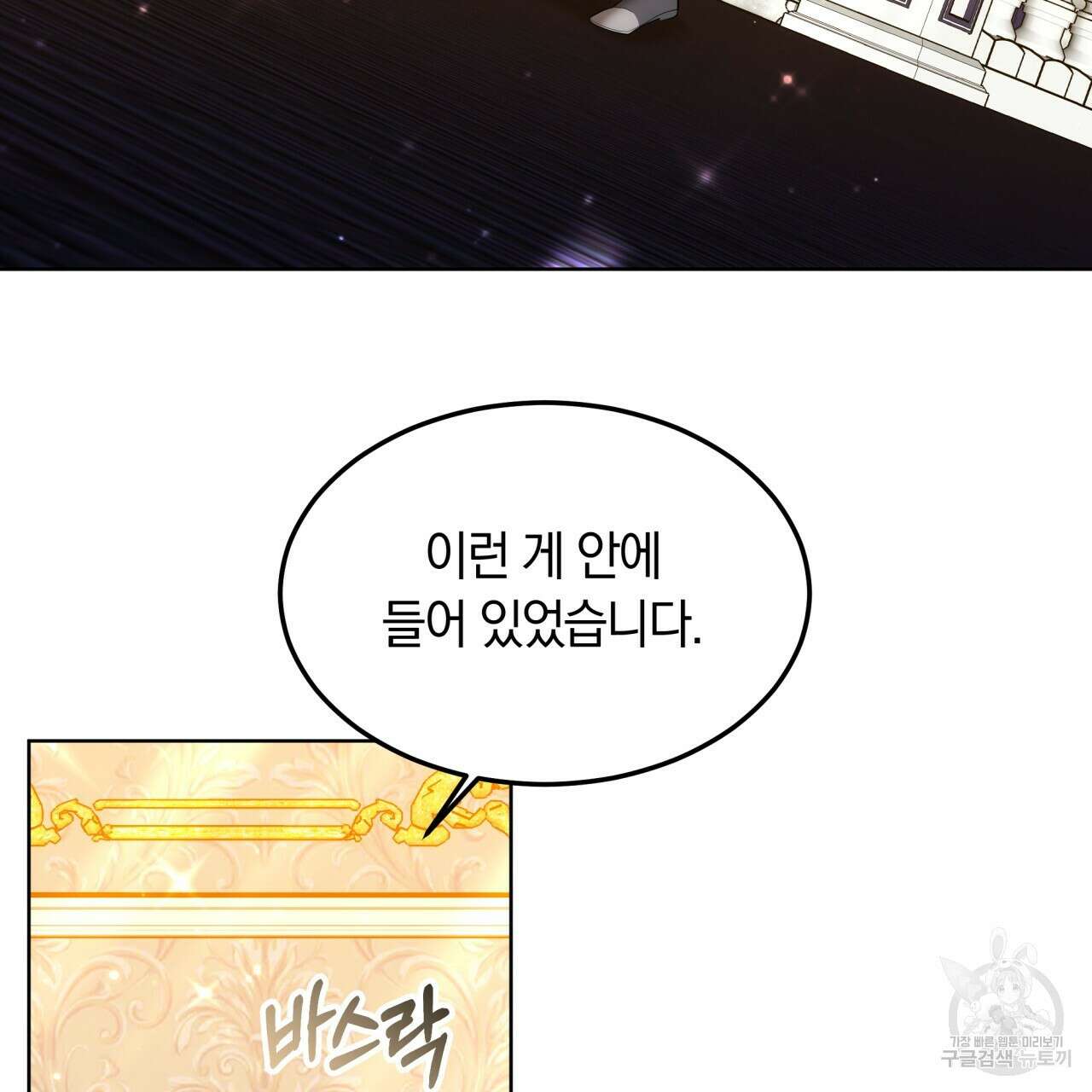 더는 싫었다 18화 5