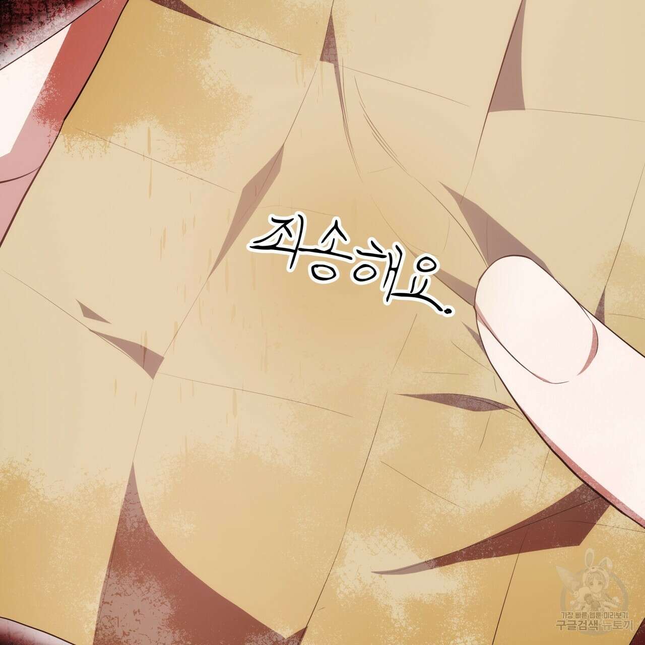 더는 싫었다 18화 10