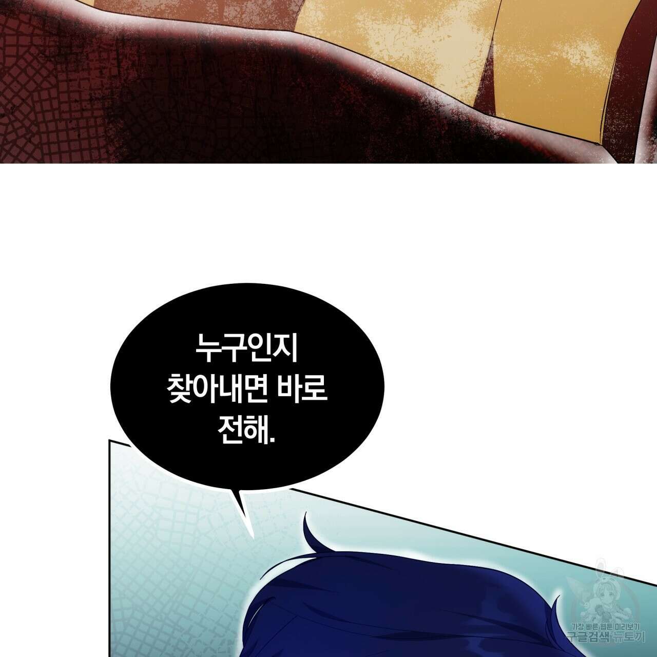 더는 싫었다 18화 11
