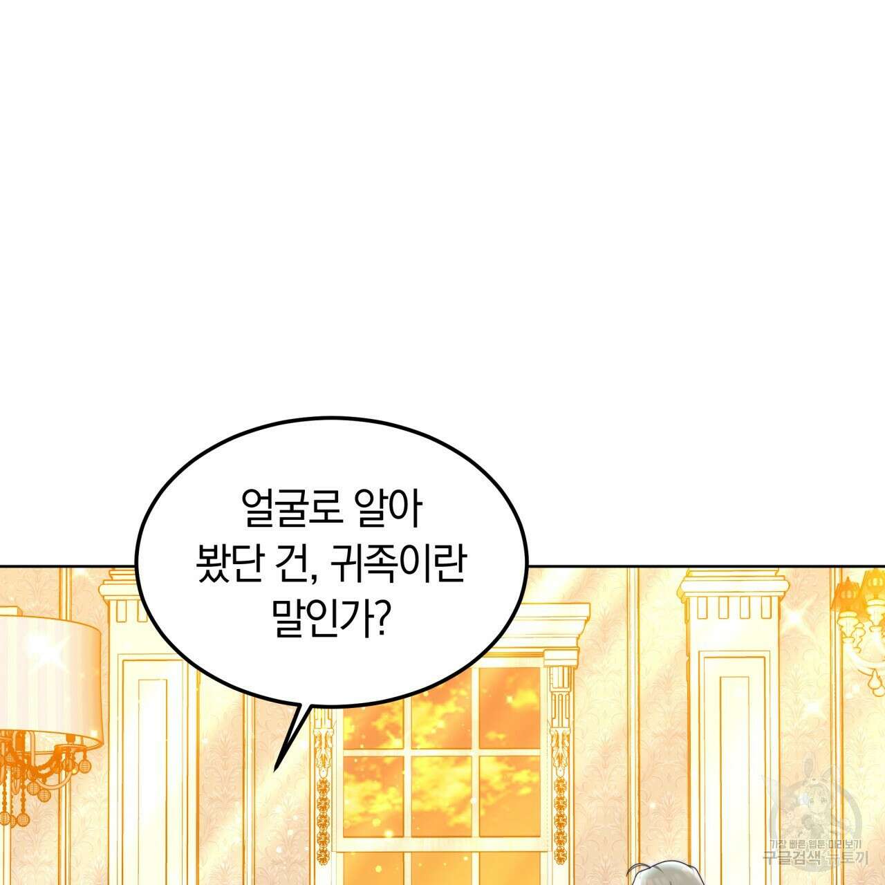 더는 싫었다 18화 16