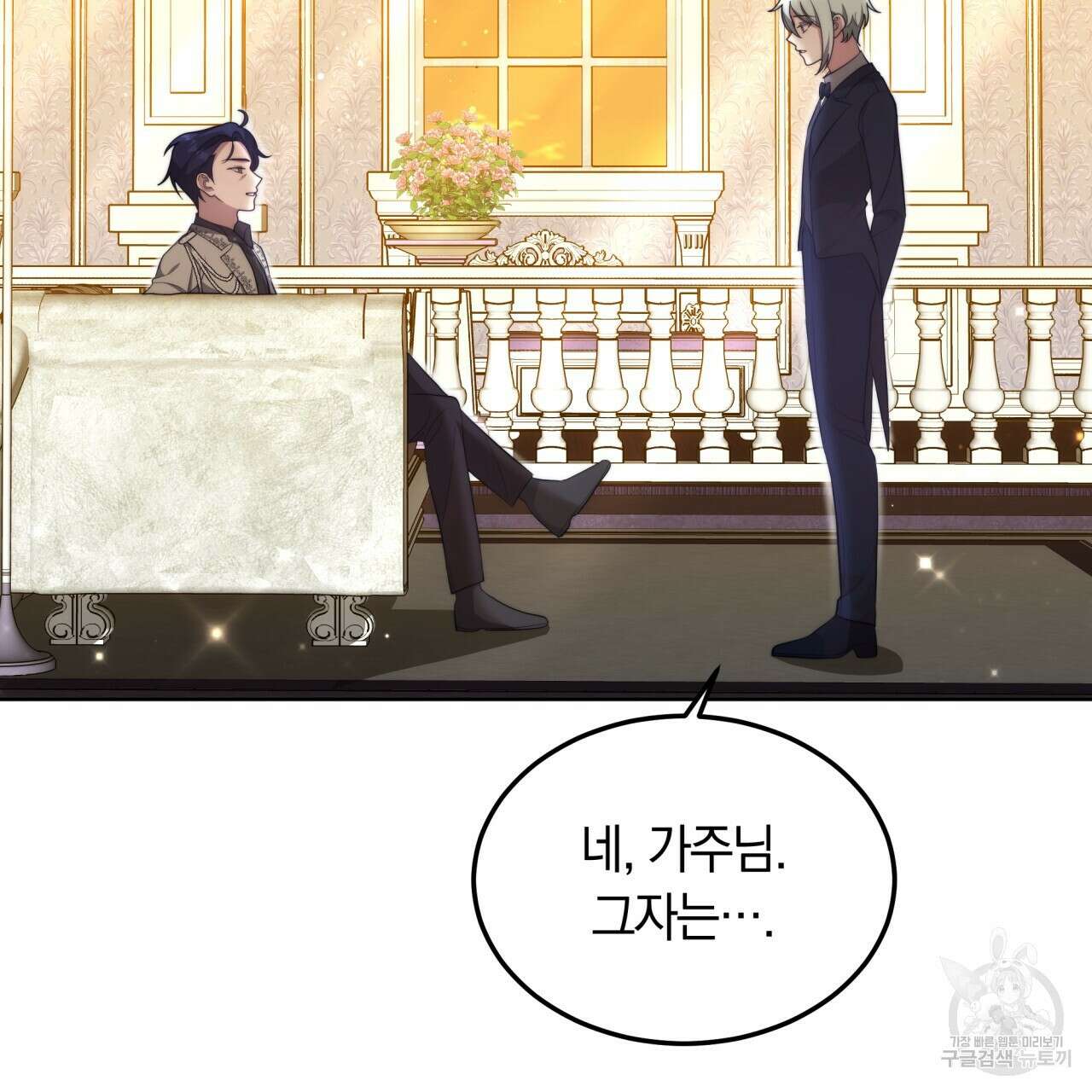 더는 싫었다 18화 17