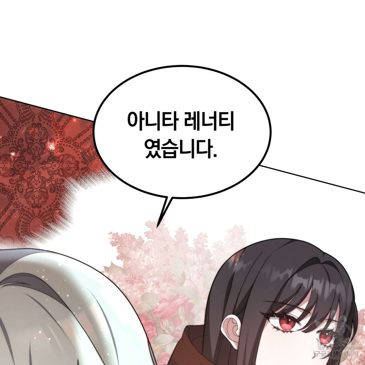 더는 싫었다 18화 18