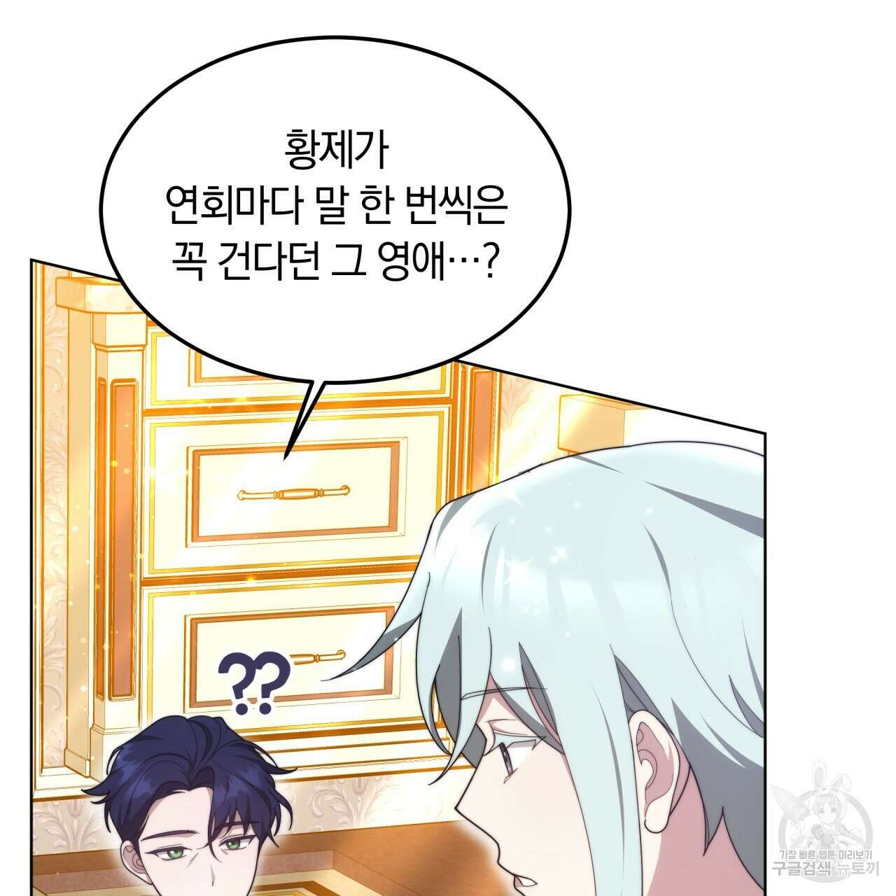 더는 싫었다 18화 21