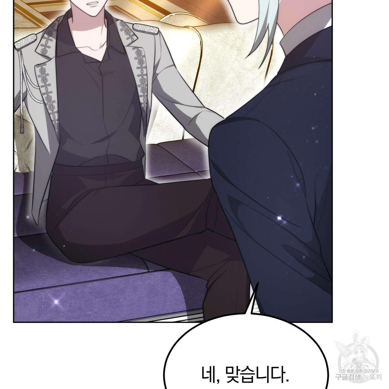더는 싫었다 18화 22