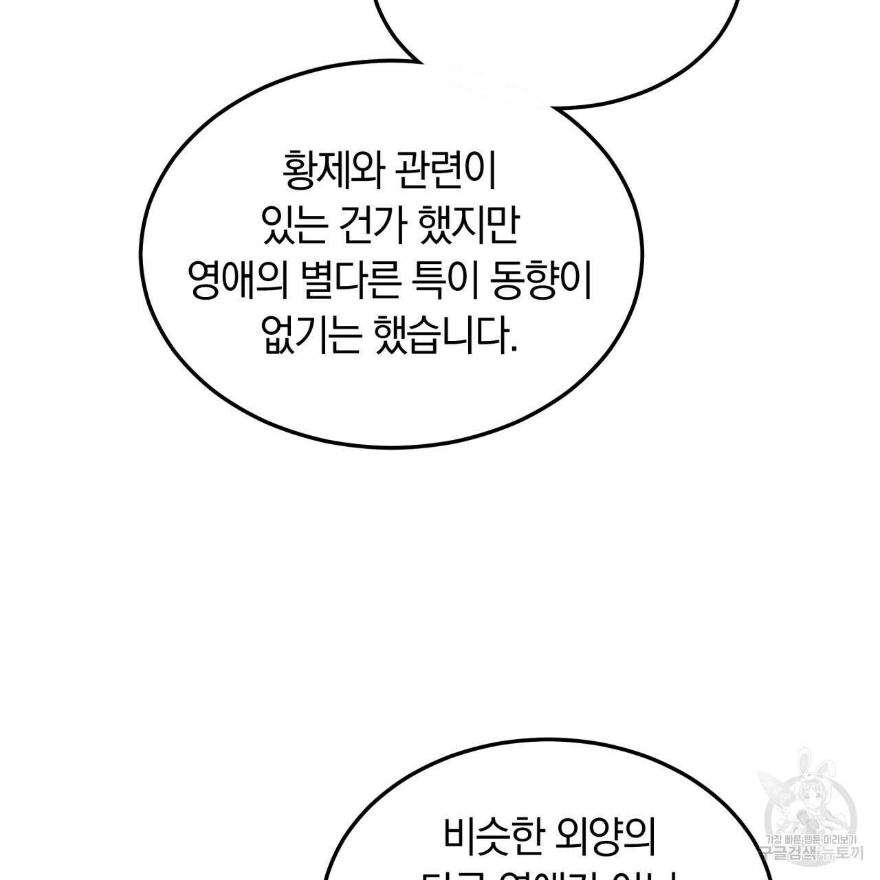 더는 싫었다 18화 23