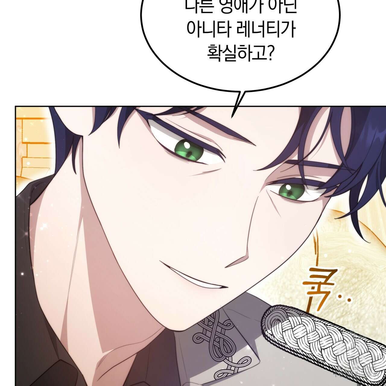 더는 싫었다 18화 24