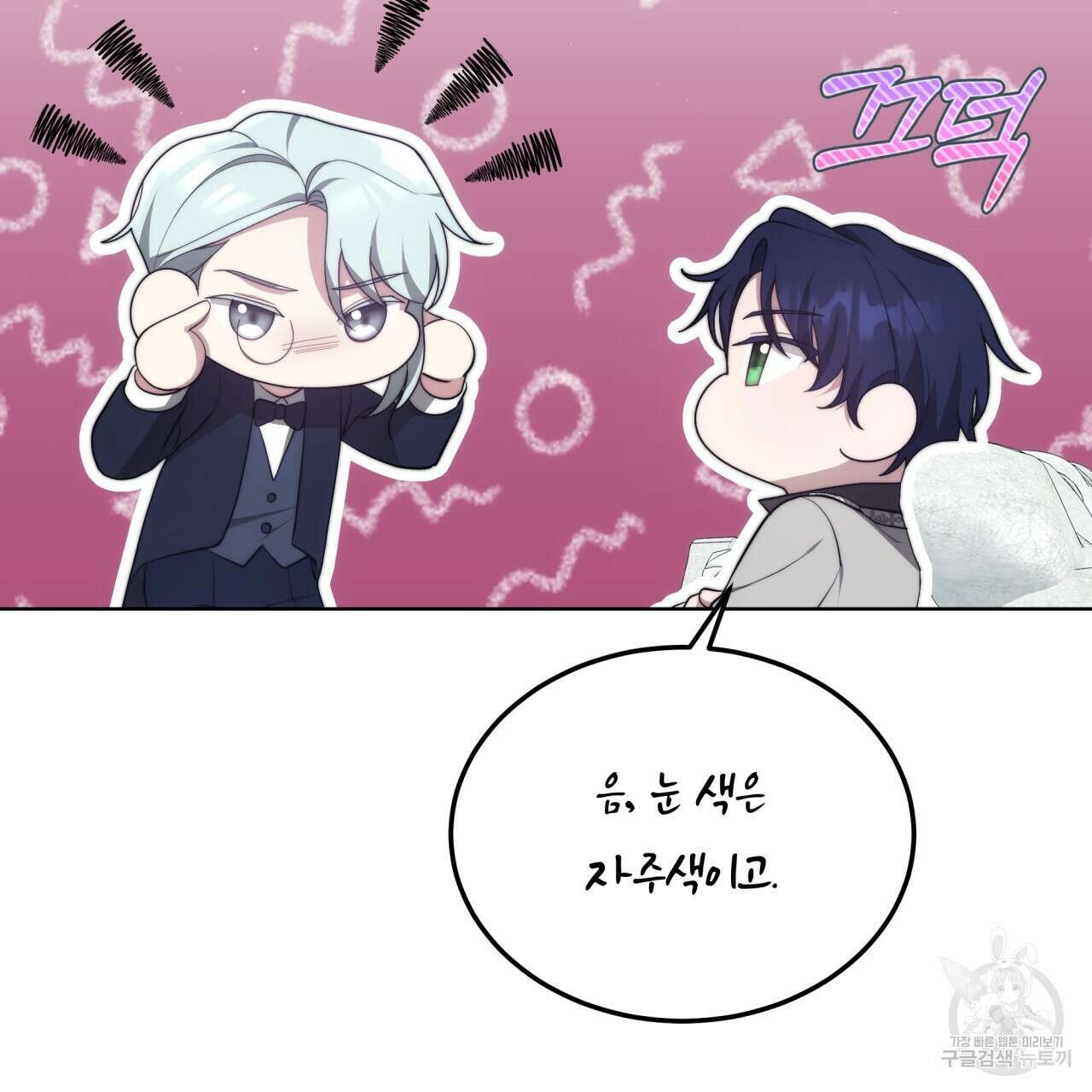 더는 싫었다 18화 27