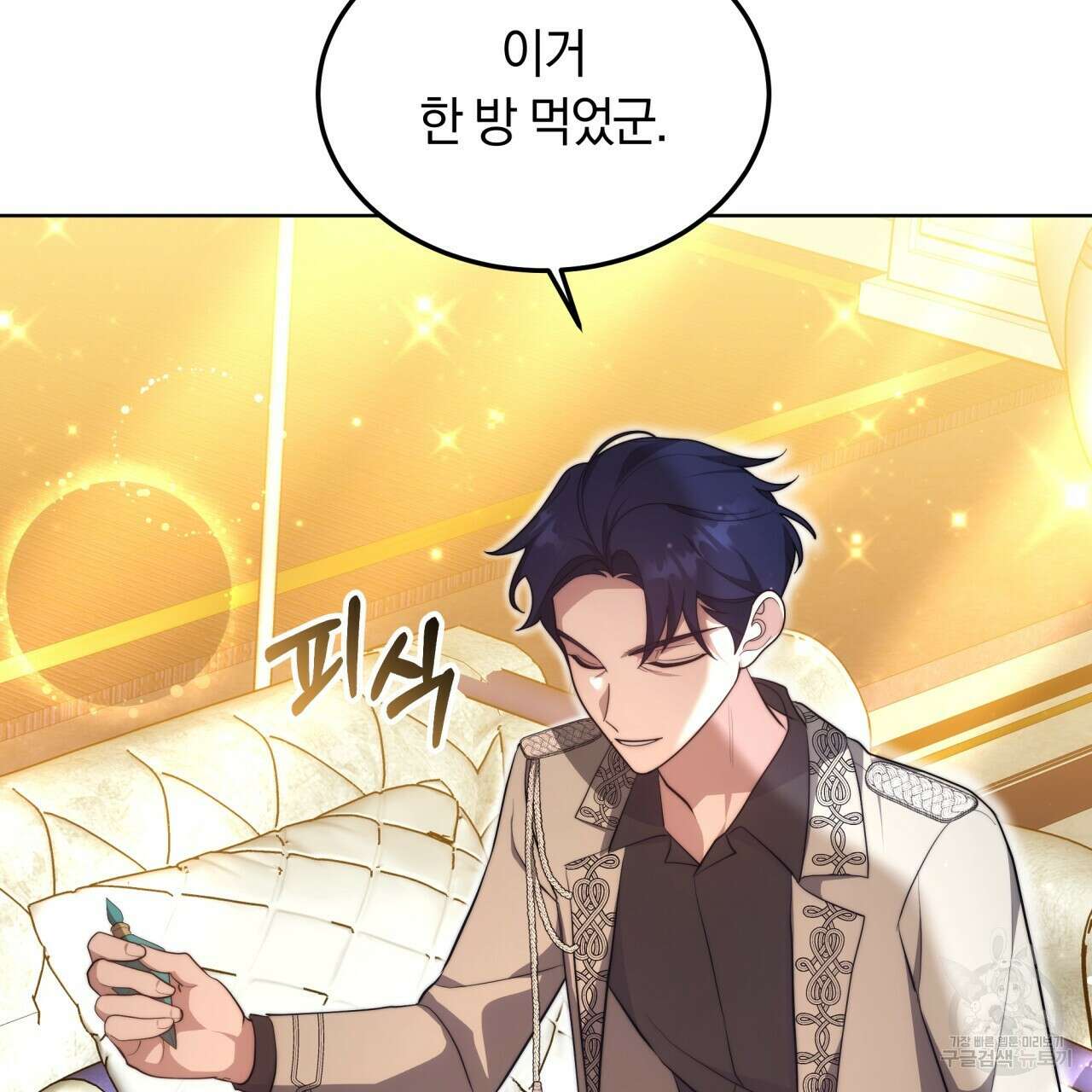 더는 싫었다 18화 31