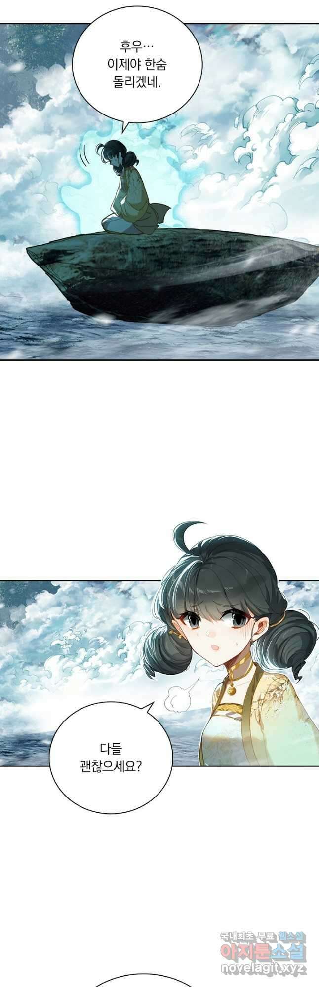 학사신공 252화 4