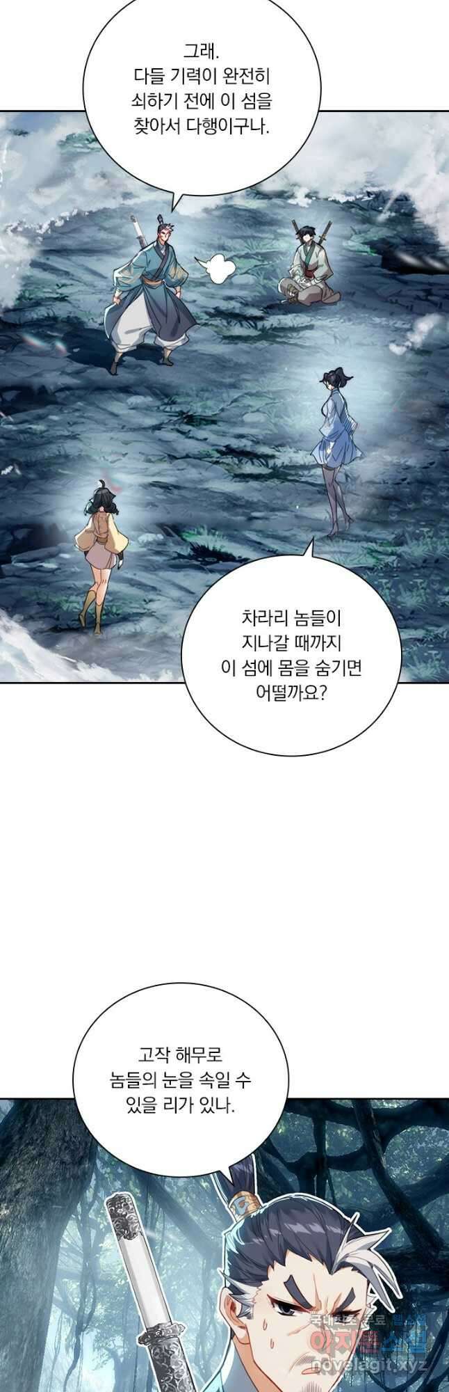 학사신공 252화 5