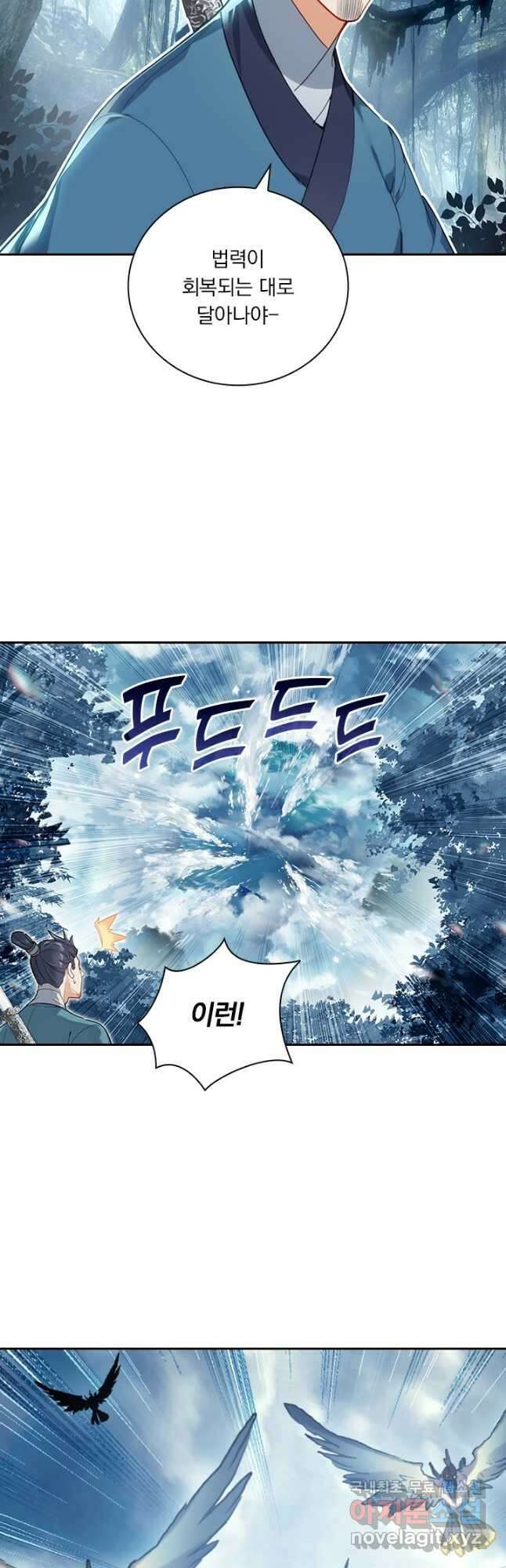 학사신공 252화 6