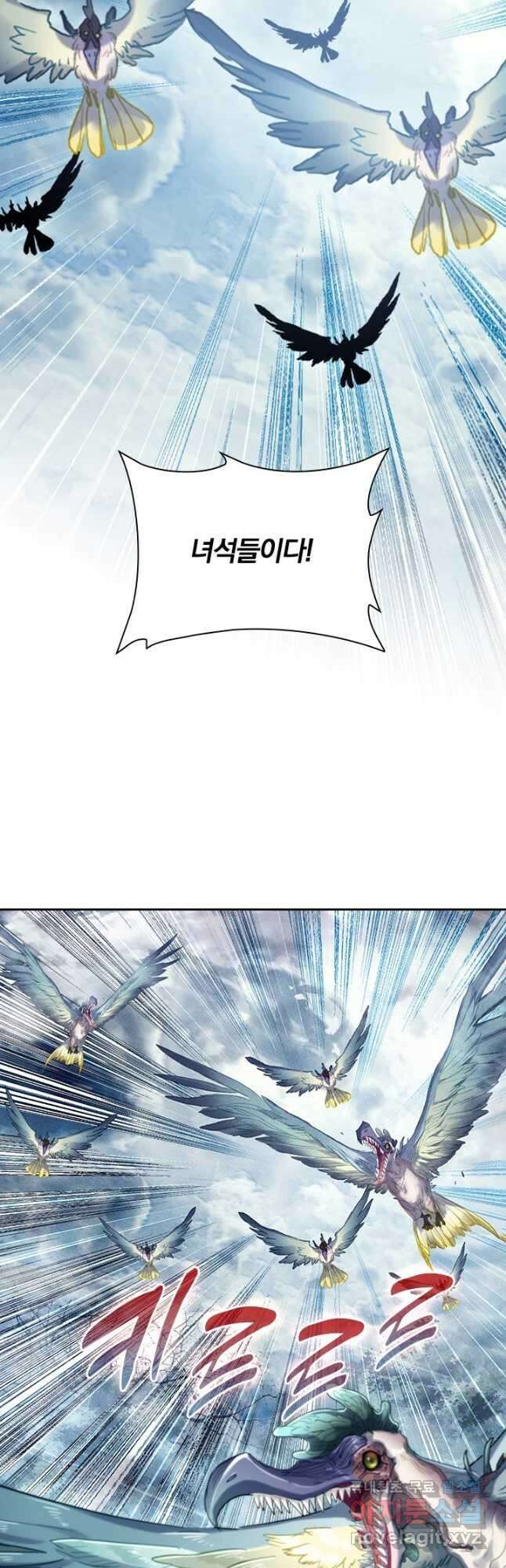 학사신공 252화 7