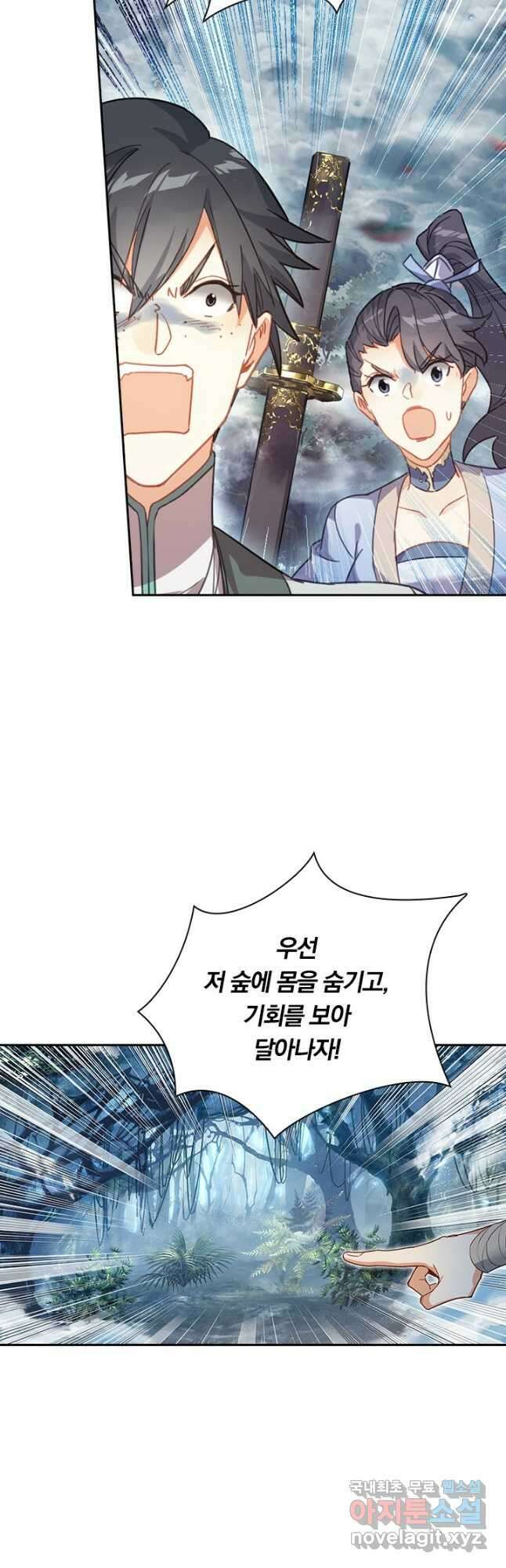 학사신공 252화 9