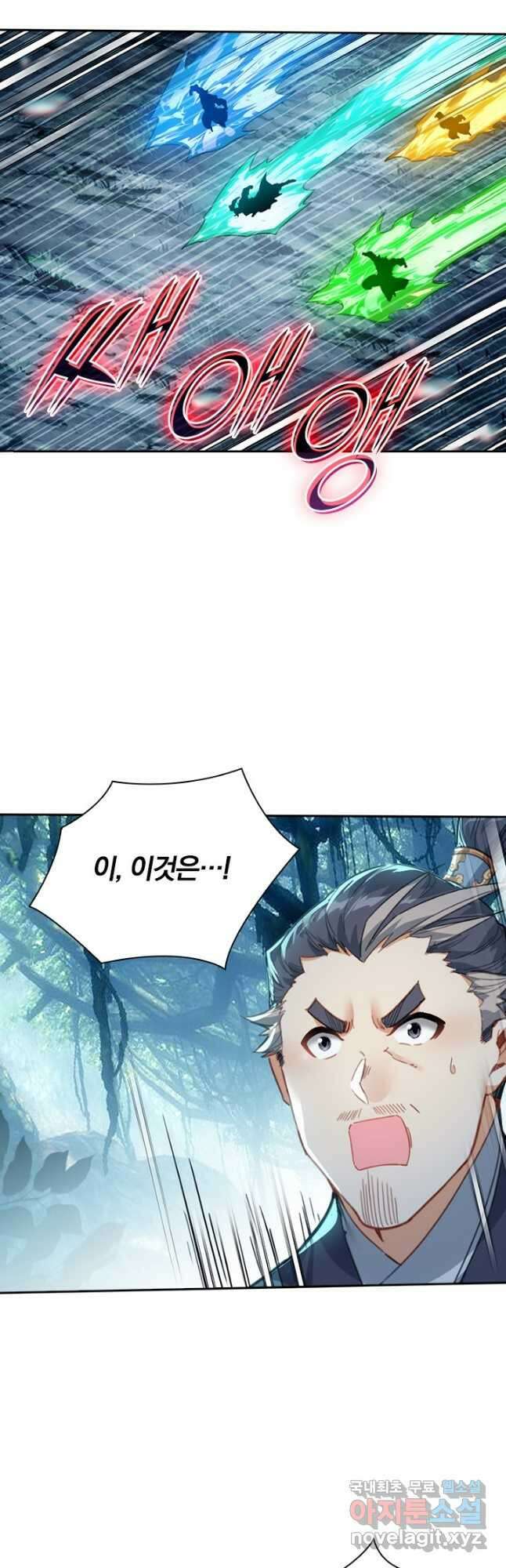 학사신공 252화 10