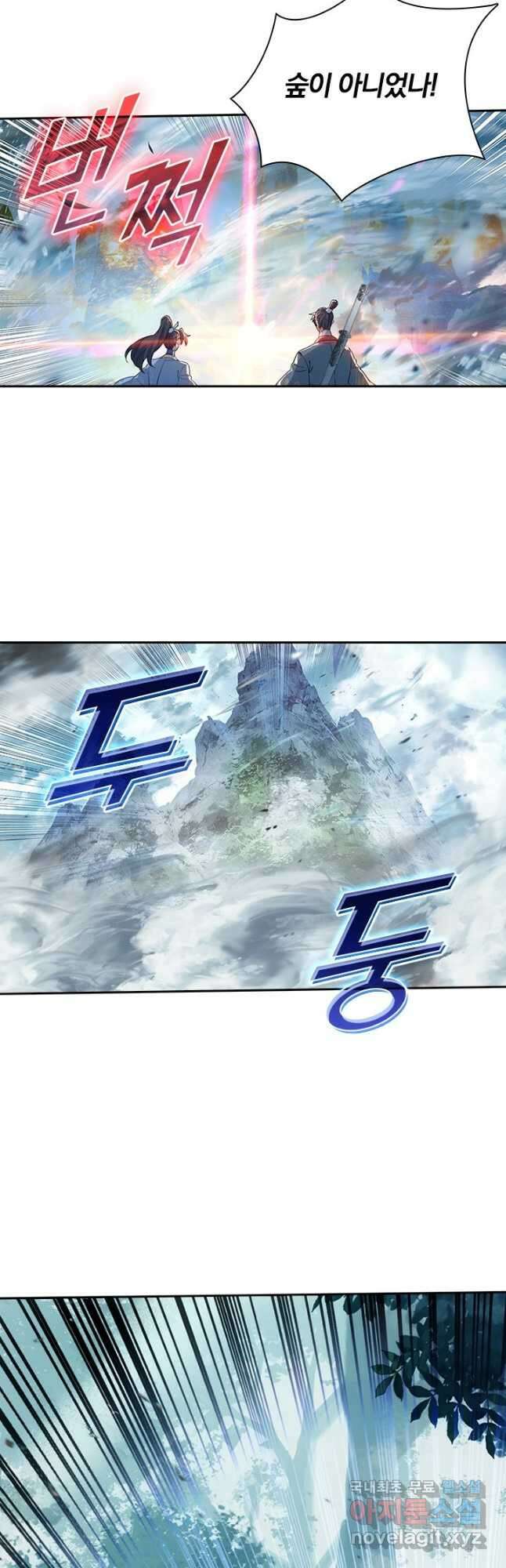 학사신공 252화 11