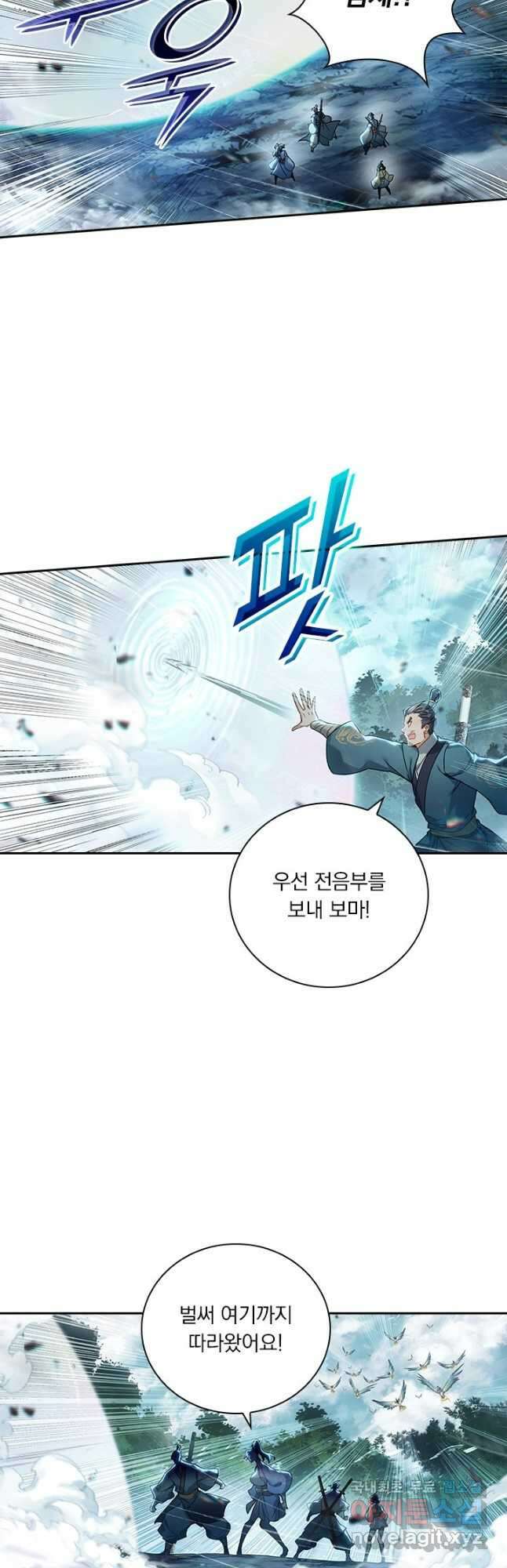 학사신공 252화 14