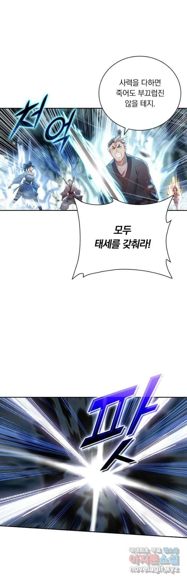 학사신공 252화 16