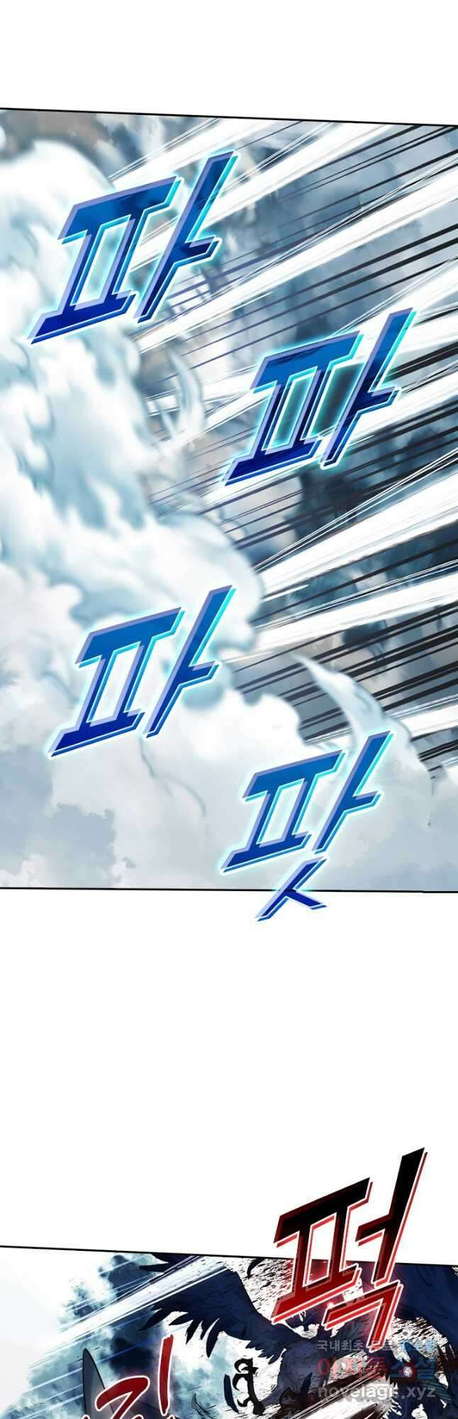 학사신공 252화 17