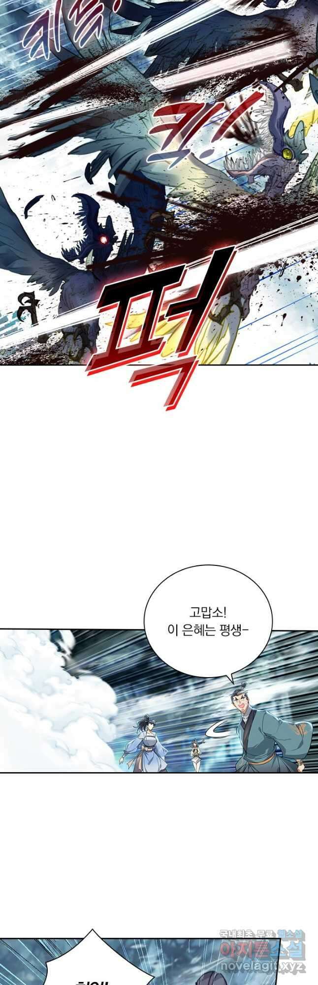 학사신공 252화 18