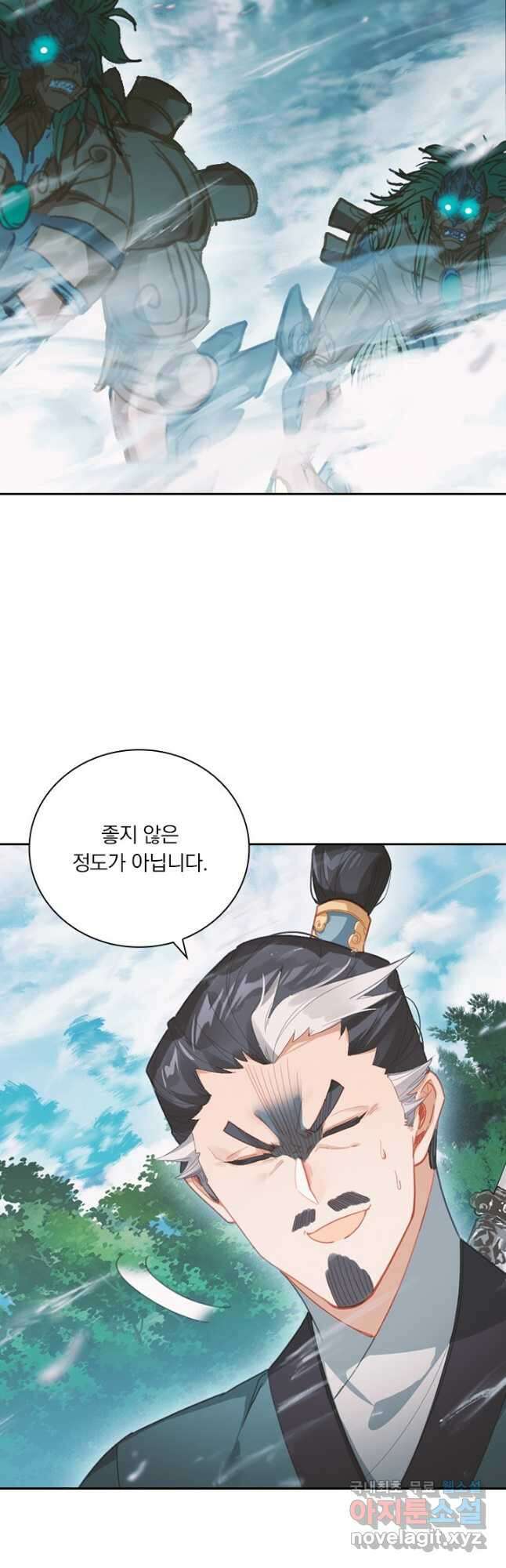 학사신공 252화 25