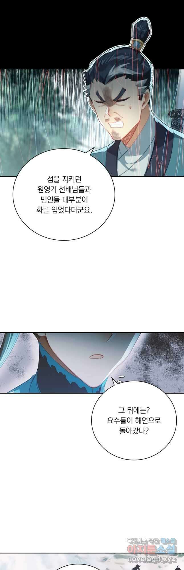 학사신공 252화 28