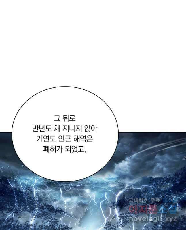 학사신공 252화 30