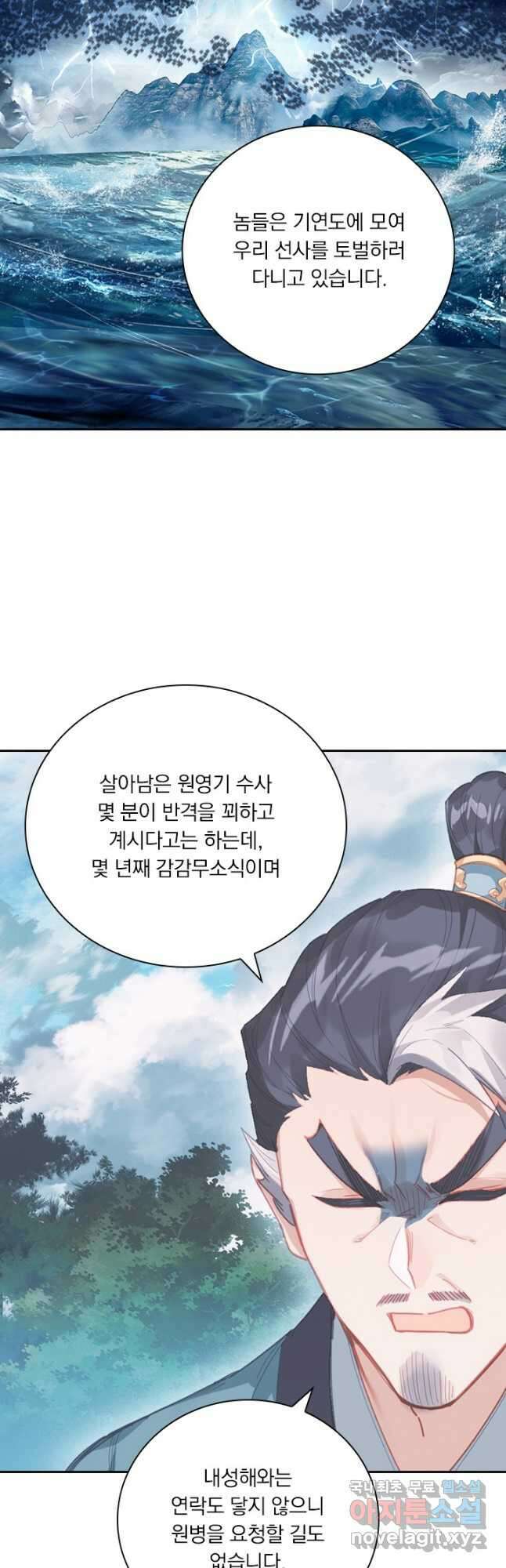 학사신공 252화 31