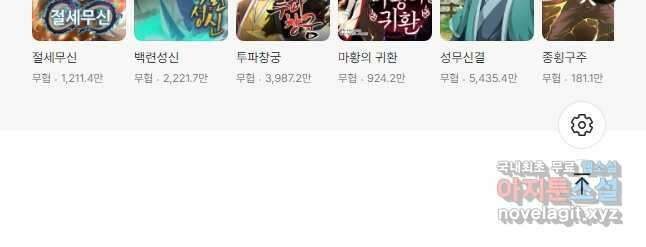 학사신공 252화 35