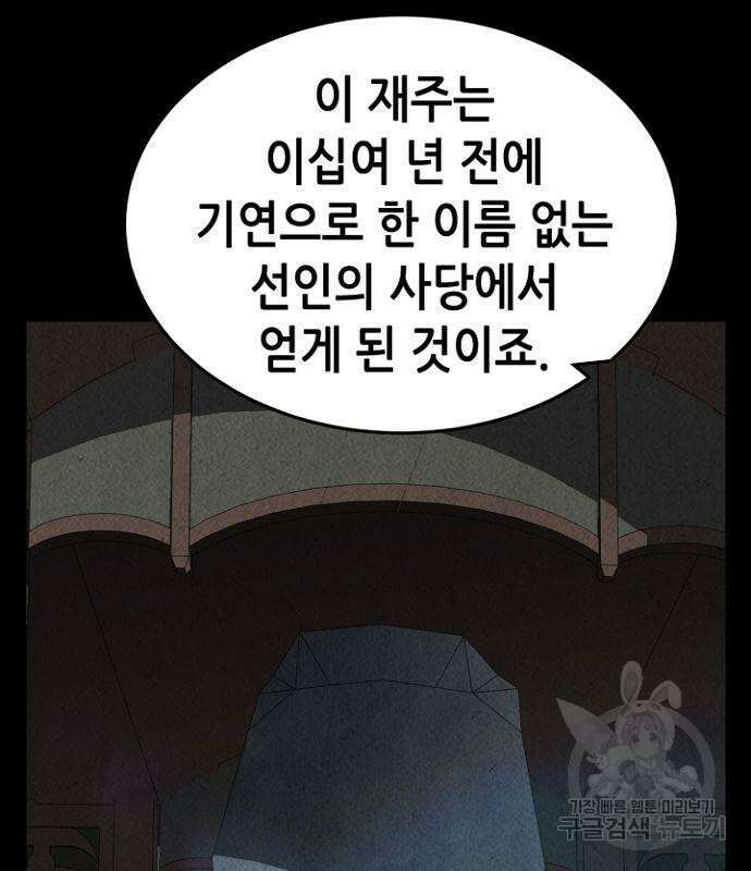 절대검감 36화 3