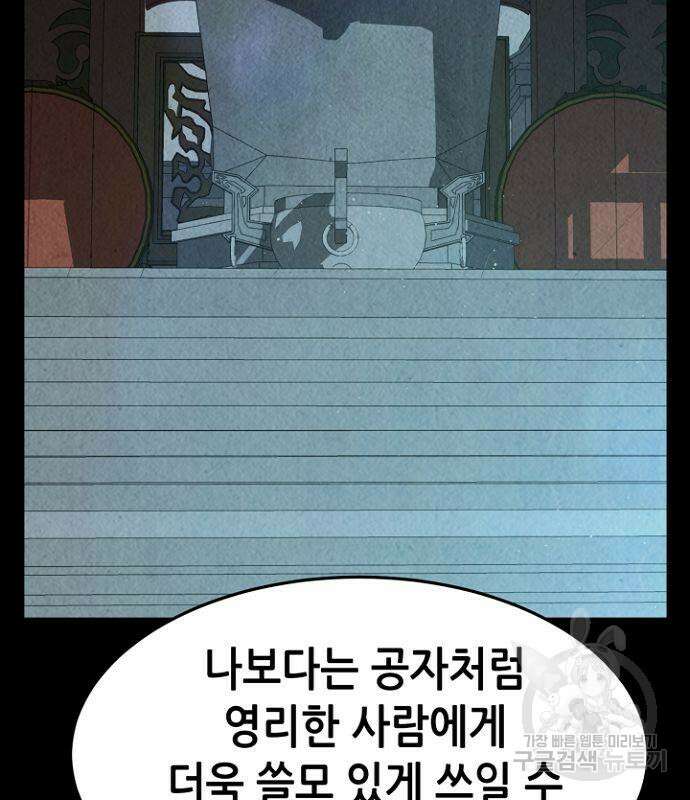 절대검감 36화 4