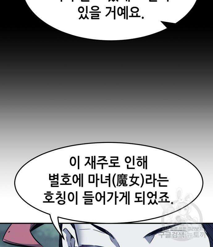 절대검감 36화 5